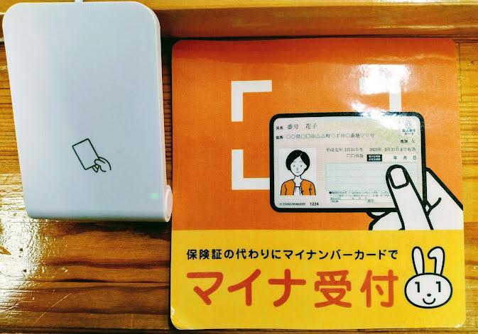 もりや・接骨院6枚目