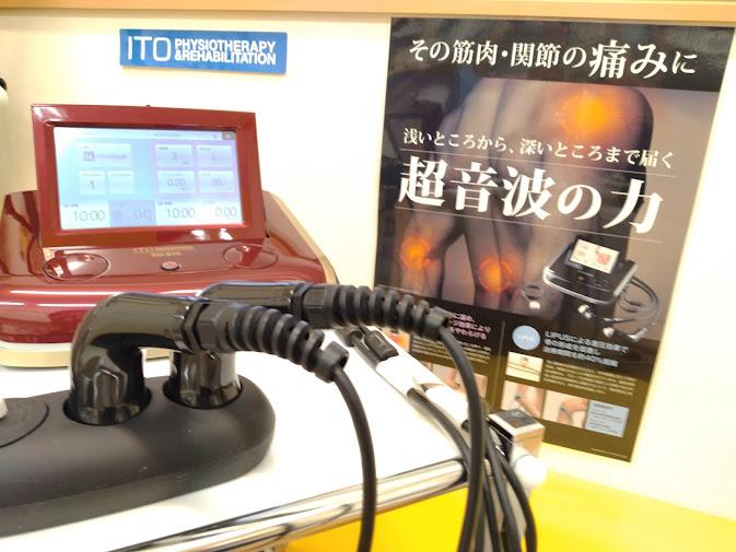 もりや・接骨院6枚目