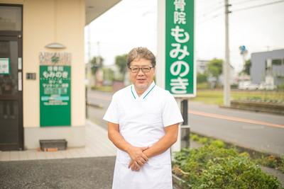 接骨院　もみのきからのご挨拶