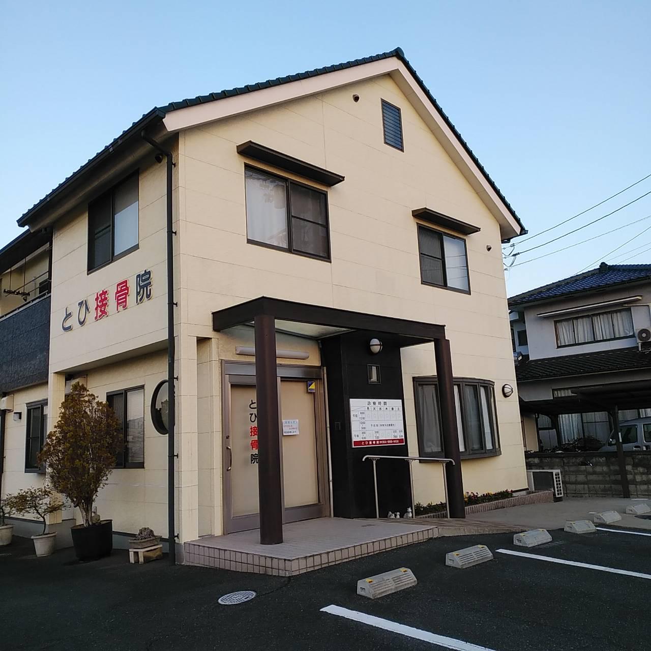 おすすめ整骨院・接骨院・鍼灸院