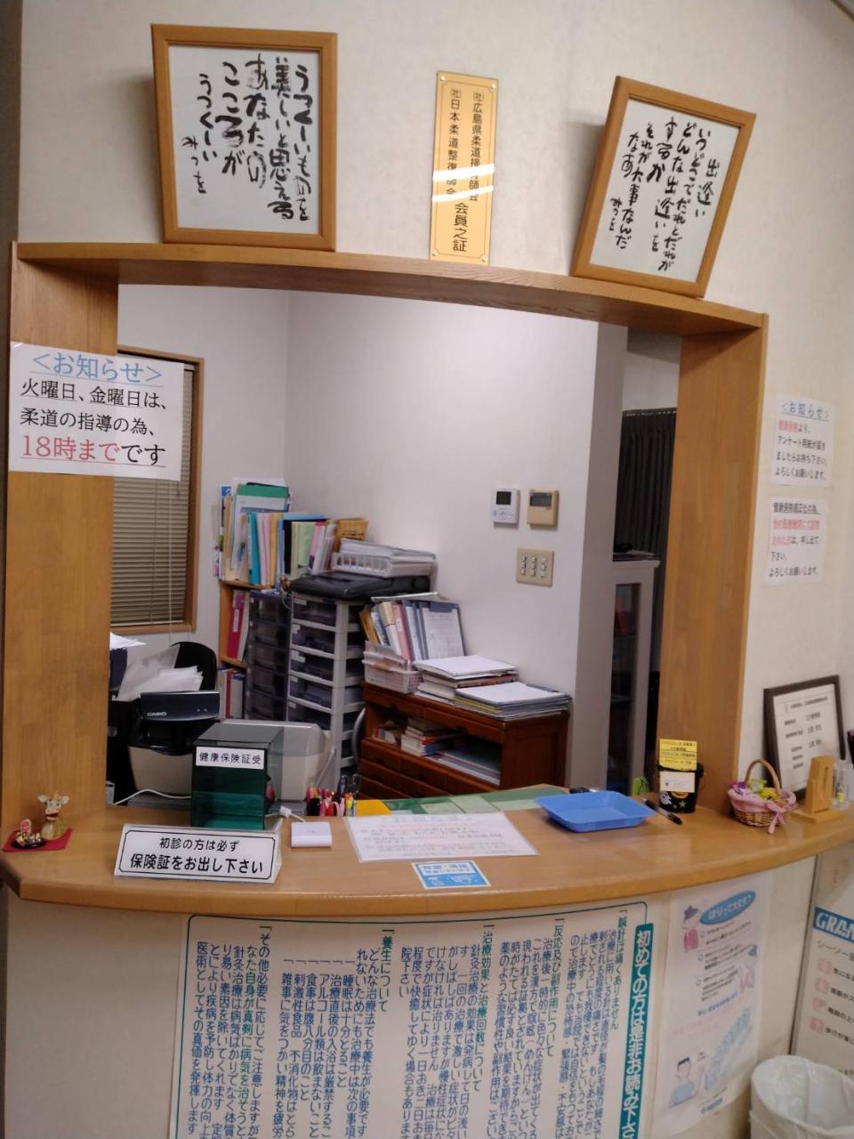 保険治療