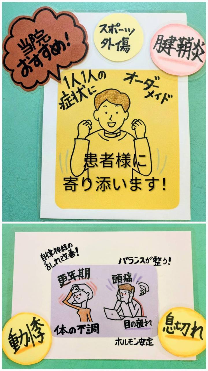 【2回目以降】鍼施術