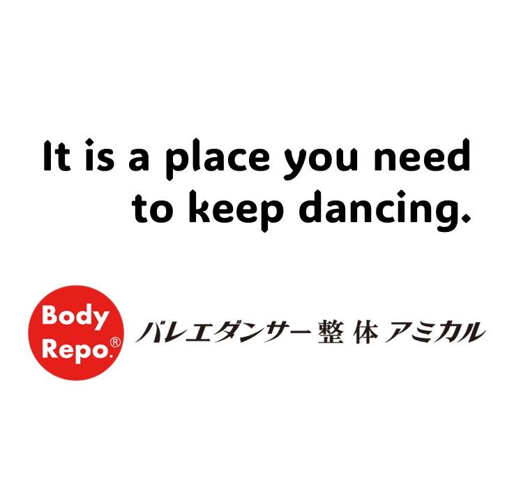 バレエ整体.コンディショニング.バレエダンサー整体アミカル4枚目