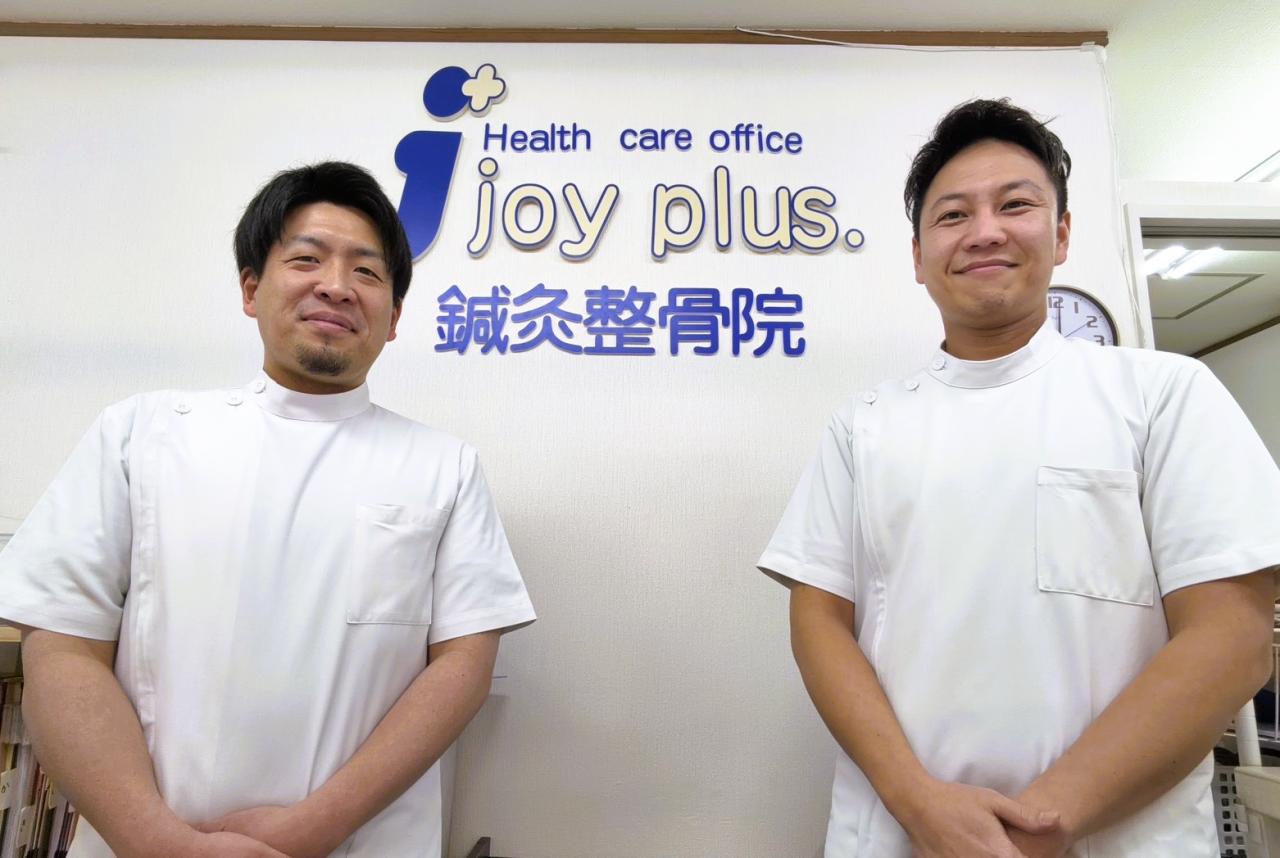 joy plus.枚方鍼灸整骨院