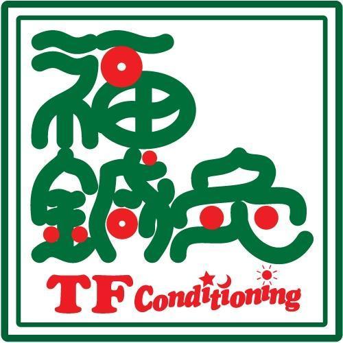 福鍼灸 TF Conditioning