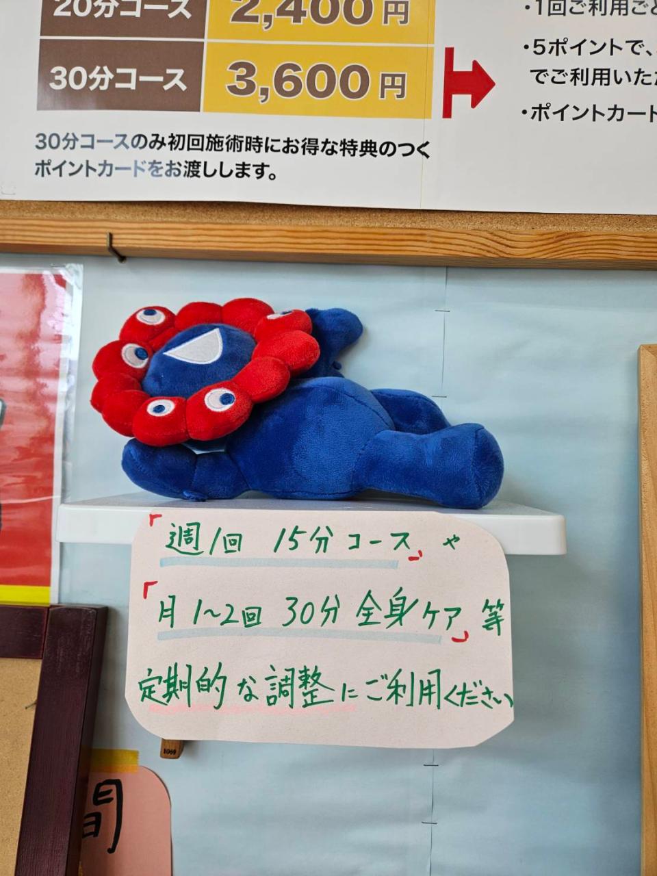 あいはら接骨院7枚目