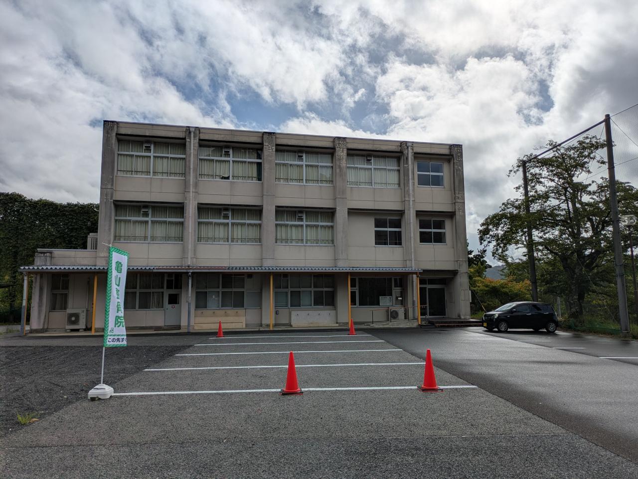 亀山整骨院2枚目