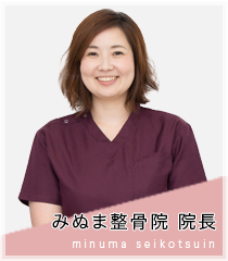 株式会社 がーやま みぬま整骨院 からのご挨拶