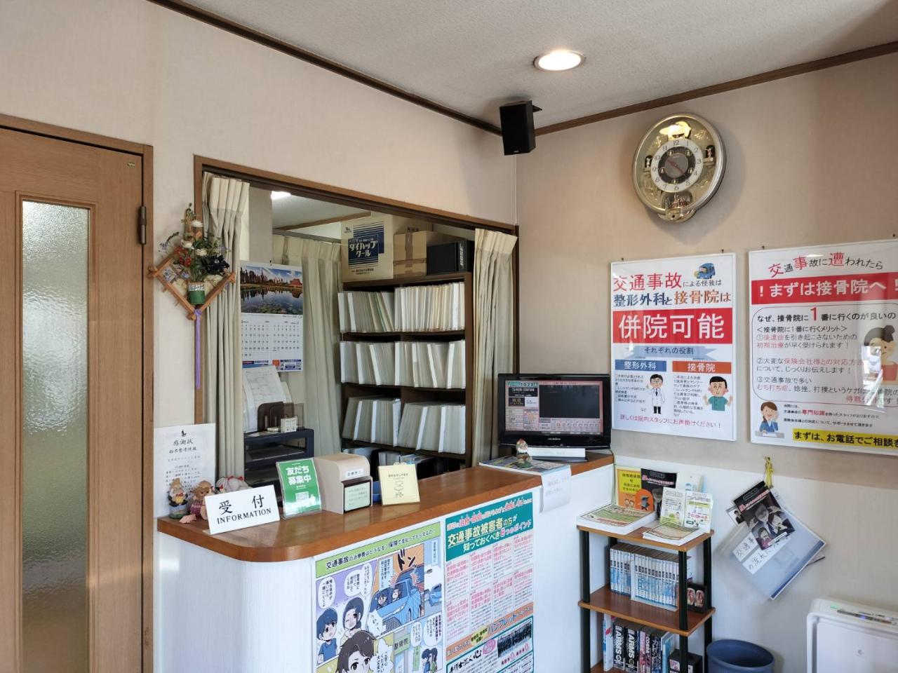 ふなき整骨院6枚目