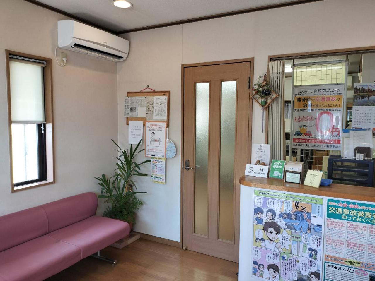 ふなき整骨院7枚目