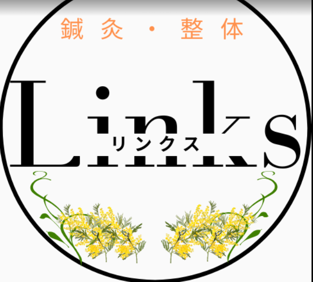 中目黒リンクス鍼灸・整体院