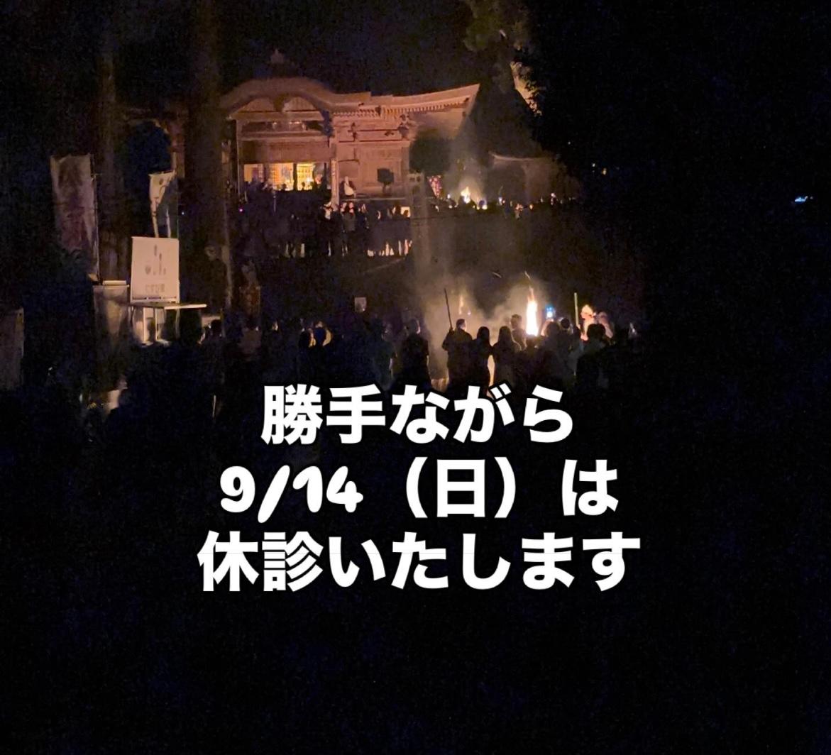 おかやま鍼灸センター