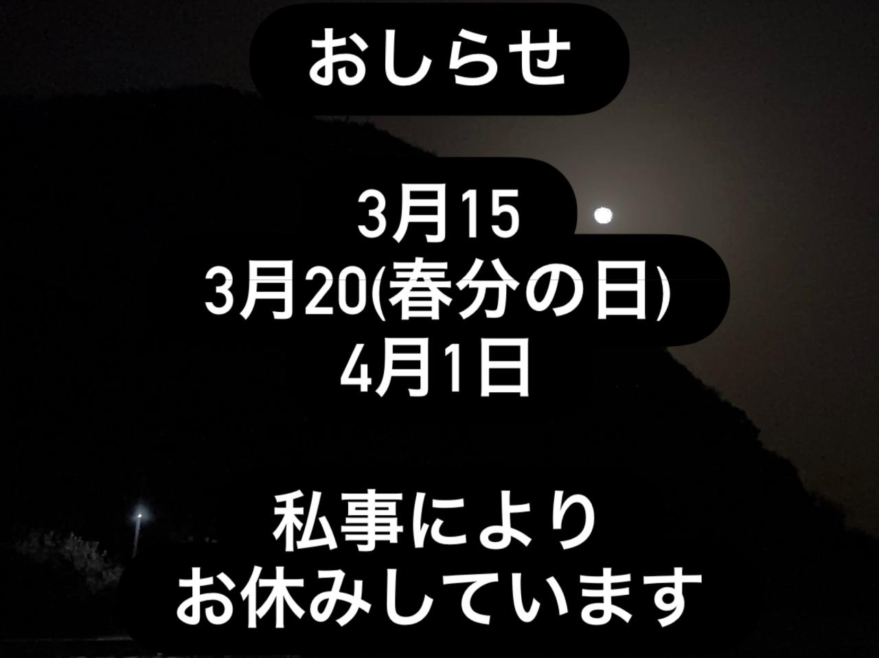 おかやま鍼灸センター