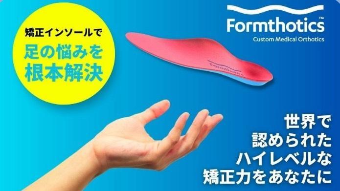 インソール体験・足のチェック｜足元から身体を見直したい方【初回】